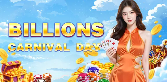 Daily Rebate Promotion